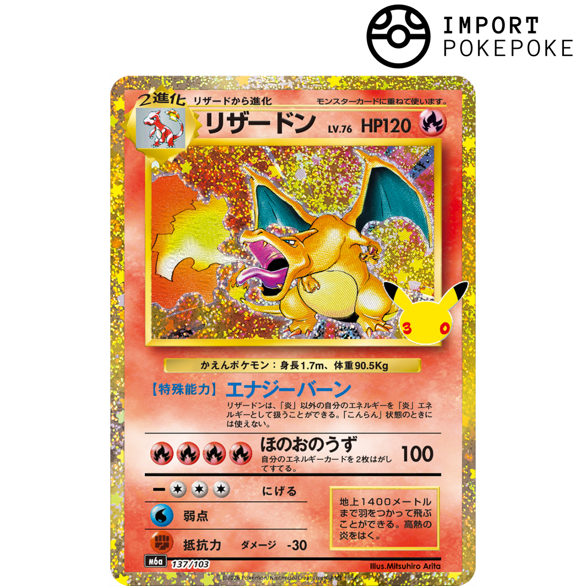 Display Pokémon Celebrazioni 30° Anniversario - M6A - Giapponese