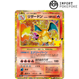 Display Pokémon Celebrazioni 30° Anniversario - M6A - Giapponese