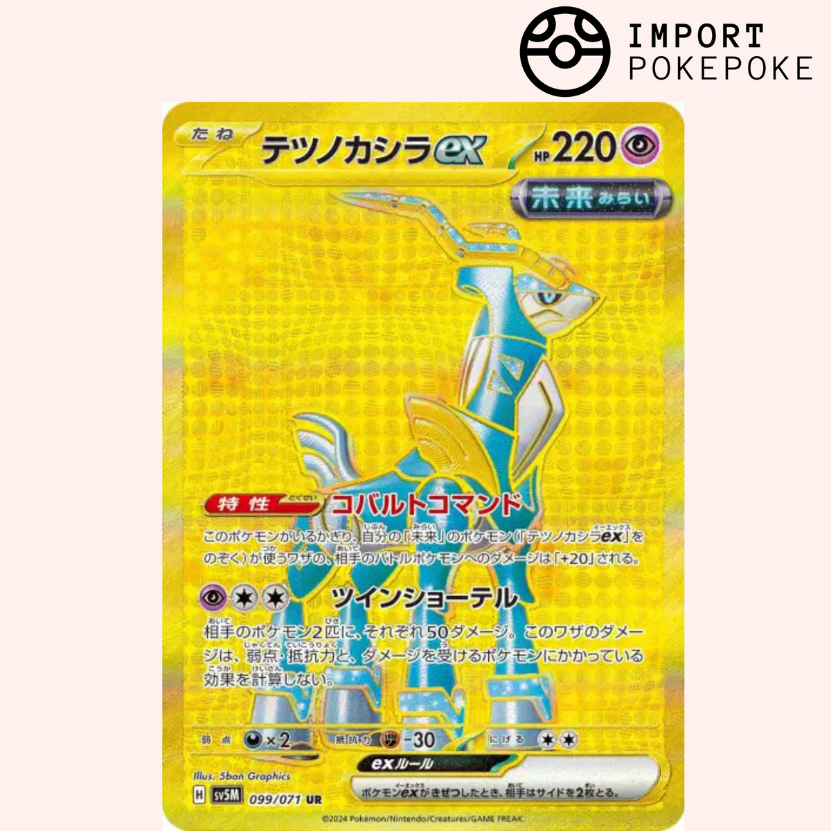 Capo di gabinetto ex UR 099/071 - Cyber ​​​​Judge - SV5M