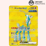 Capo di gabinetto ex UR 099/071 - Cyber ​​​​Judge - SV5M