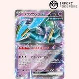 Chef-de-Fer ex 036/071 - Cyber Judge - SV5M