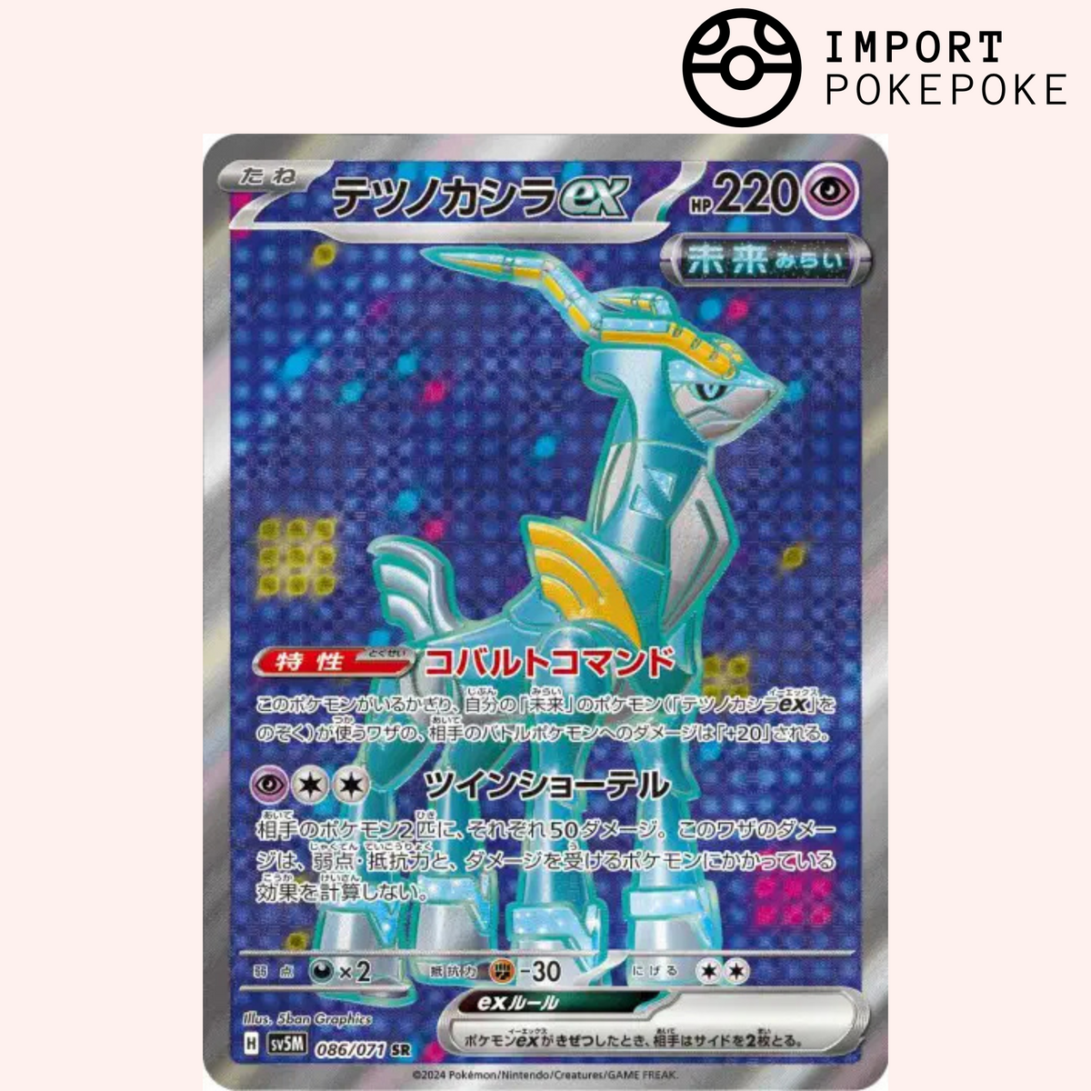 Chef-de-Fer ex SR 086/071 - Cyber ​​Judge - SV5M