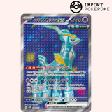 Chef-de-Fer ex SR 086/071 - Cyber ​​Judge - SV5M
