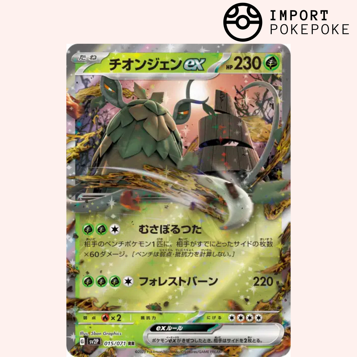 Chongjian Ex 015/071 - SV2P