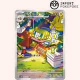 Chrysapile AR 076/071 – Cyber Judge – SV5M