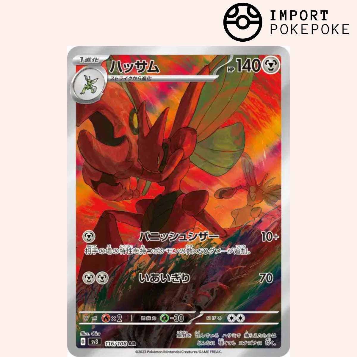 Cizayox AR 116/108 - SV3