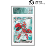 Cizayox ex SR 089/071 - SV5M