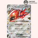 Cizayox ex 044/071 - Cyber ​​​​Judge - SV5M