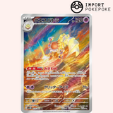 Cleopsytra AR 073/066 - Future Flash - SV4M
