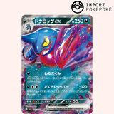 Coatox ex 055/078 - SV1S 
