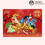 Chinese New Year 2026 Gift Set 