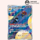 Coléodome AR 104/098 Ruhm des Team Rocket SV10
