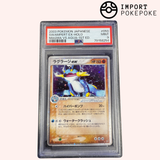 Lagron ex 050/080 - Magma vs Aqua 1st ED
