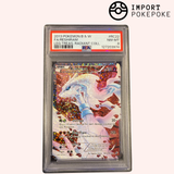 Reshiram FA RC22/RC25 - LEG.TREAS. Strahlende SAMMLUNG (Englisch)