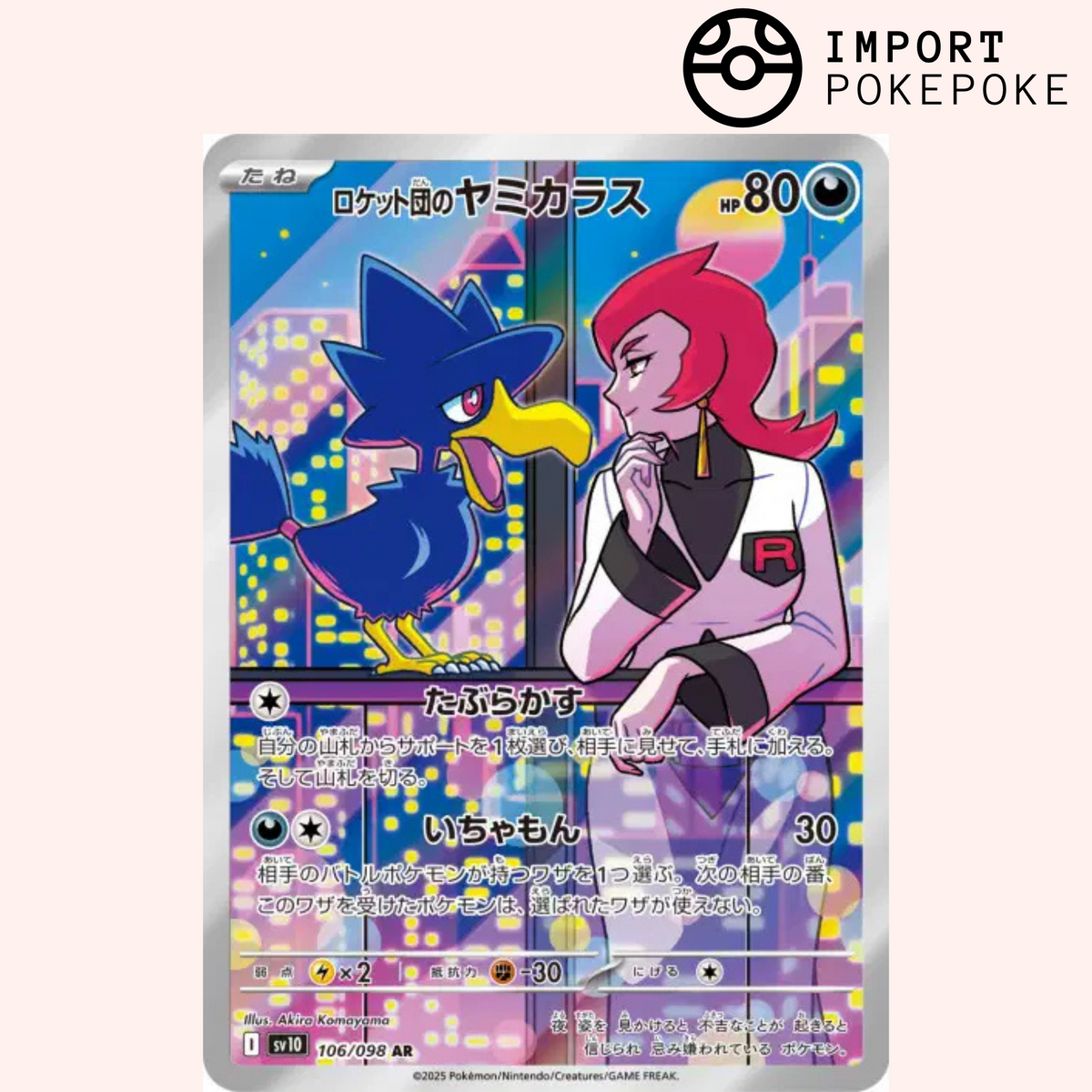 Cornèbre AR 106/098 Ruhm des Team Rocket SV10