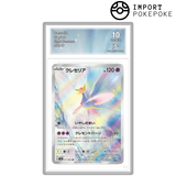 Cresselia AR 071/064 - SV6A 