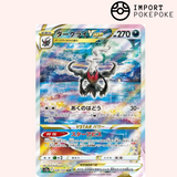 Darkrai SAR 228/172 – VSTAR-Universum – S12a