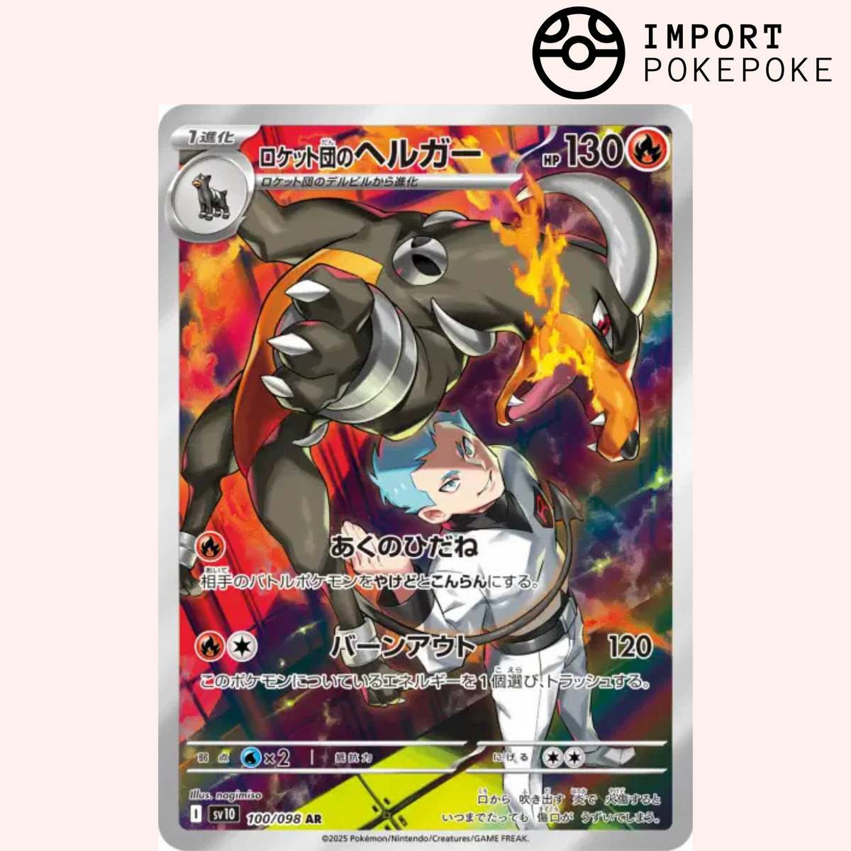Demolosse AR 100/098 Ruhm des Team Rocket SV10