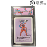Deoxys - Babanuki (Regina rubata)