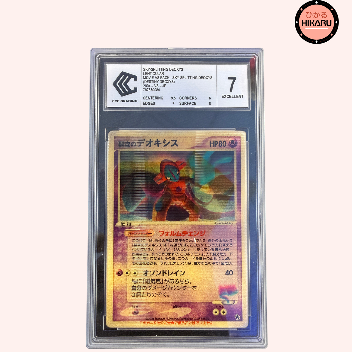 Deoxys Lenticular CCC 7