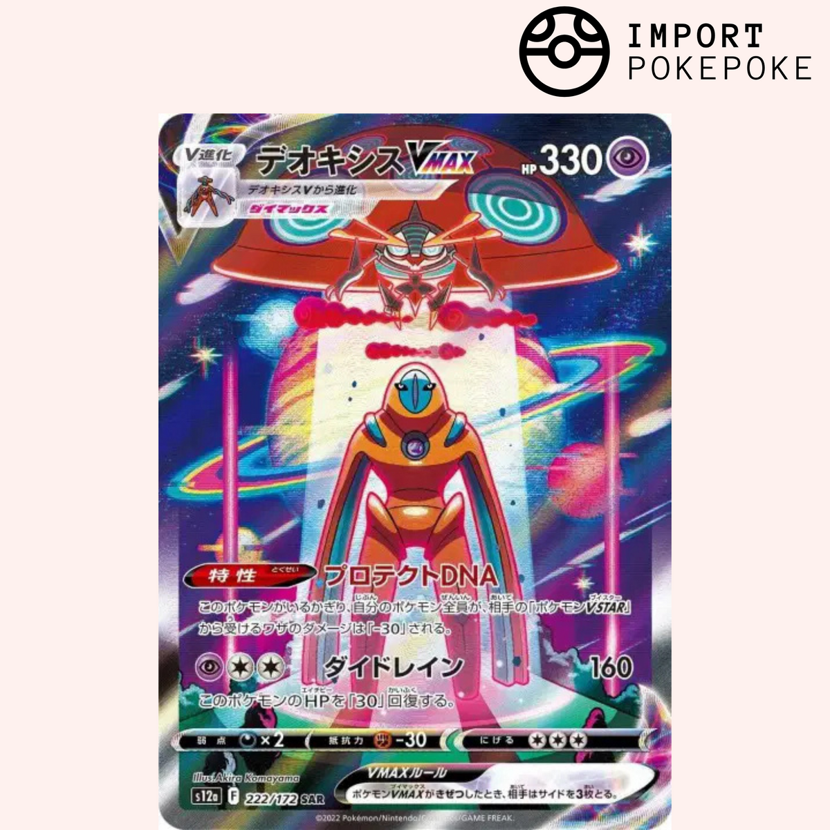 Deoxys SAR 222/172 – VSTAR-Universum – S12a