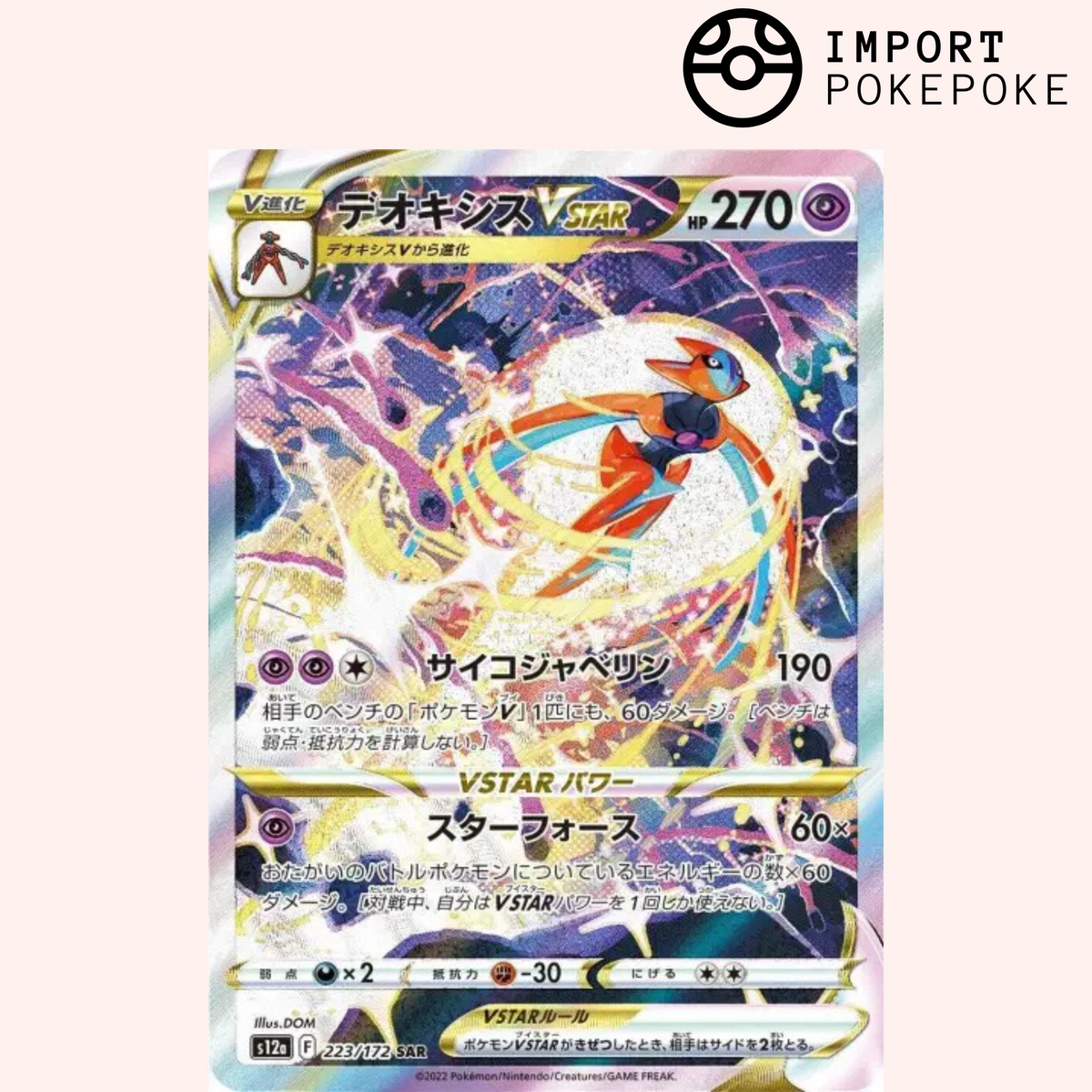 Deoxys SAR 223/172 - VSTAR Universe - S12a