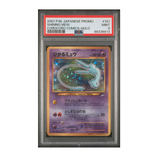 Mew Brillant - CoroCoro Comics PSA9