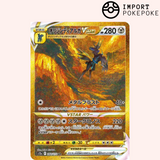 Dialga Original UR 260/172 – VSTAR Universe – S12a