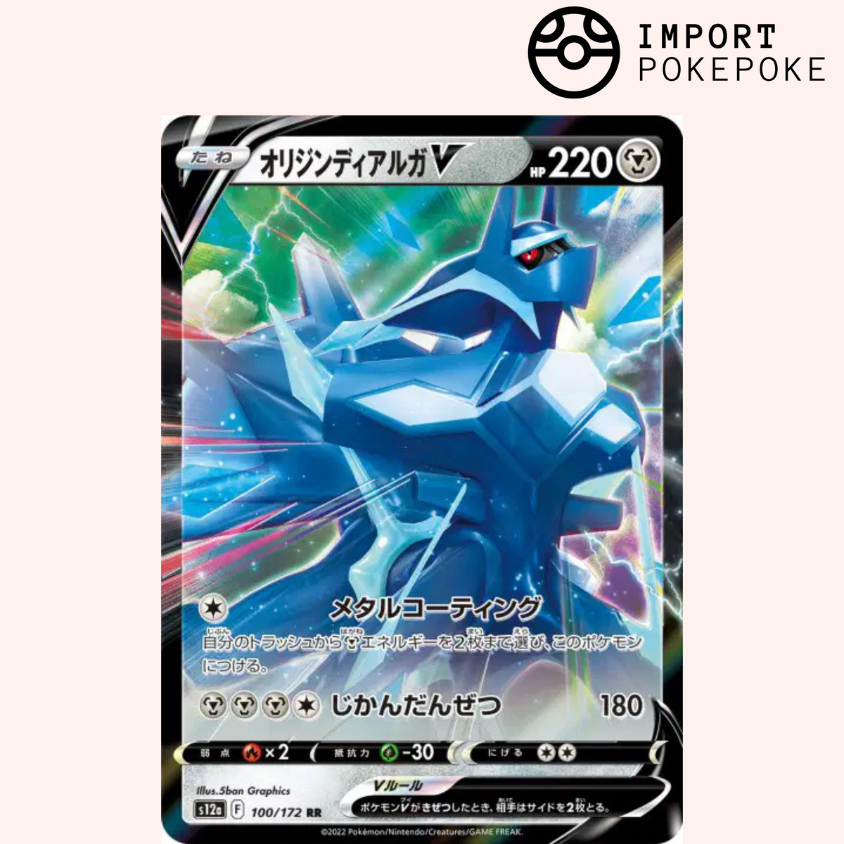 Dialga Original V 100/172 – VSTAR Universe – S12a