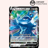Dialga Original V 100/172 – VSTAR Universe – S12a