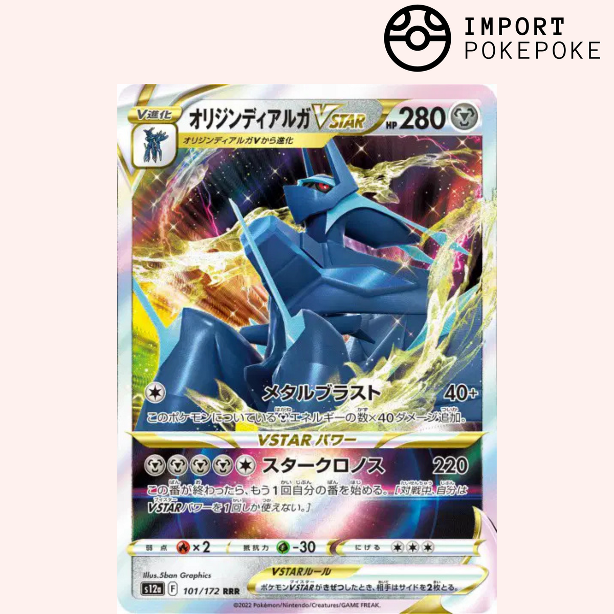 Dialga Original VSTAR 101/172 – VSTAR Universe – S12a