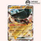 Dinglu ex 049/071 - SV2D
