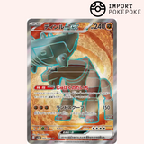Dinglu ex SR 088/071 - SV2D