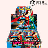 Mega Brave Display - M1L - Japanese