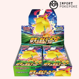Volt Tackle – S4 – Japanisch anzeigen