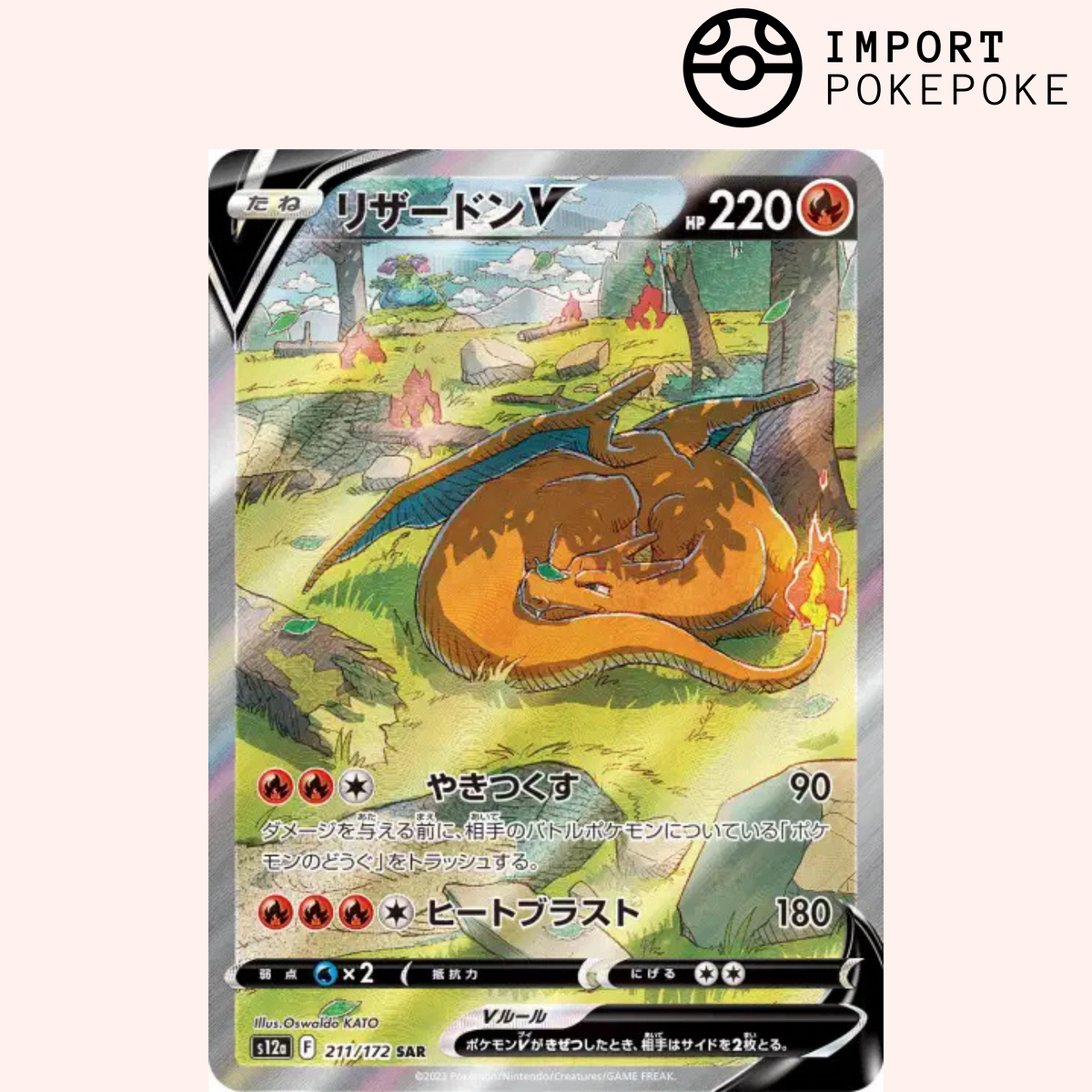 Charizard SAR 211/172 - VSTAR Universe - S12a 