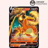 Charizard V 013/172 – VSTAR-Universum – S12a
