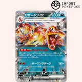Charizard ex 066/108 - SV3