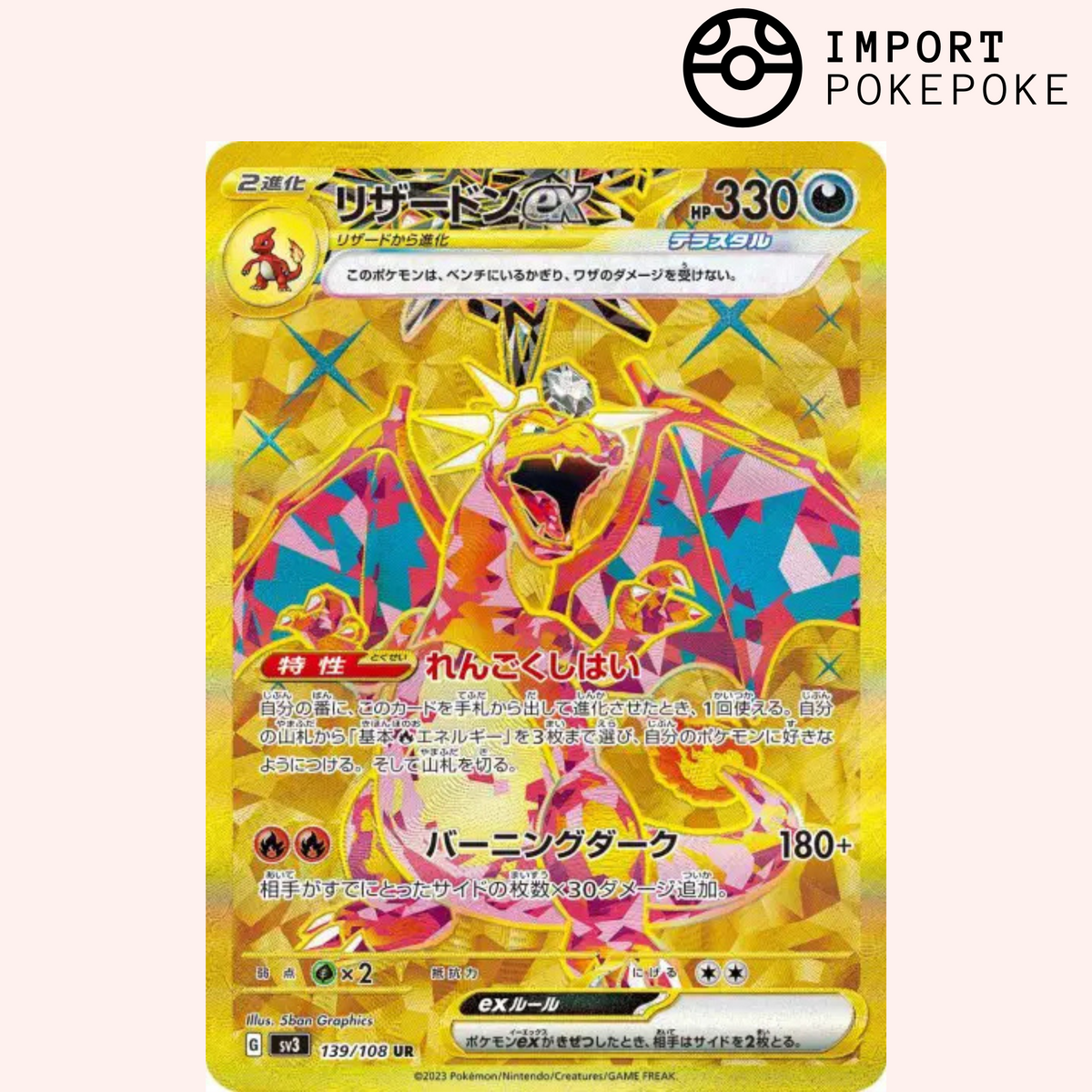 Charizard ex UR 139/108 - SV3 