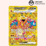 Charizard ex UR 139/108 - SV3 