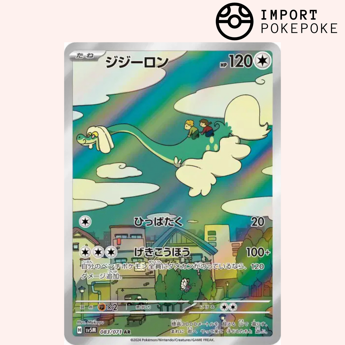 Draïeul AR 083/071 – Cyber-Richter – SV5M