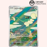 Draïeul AR 083/071 – Cyber-Richter – SV5M