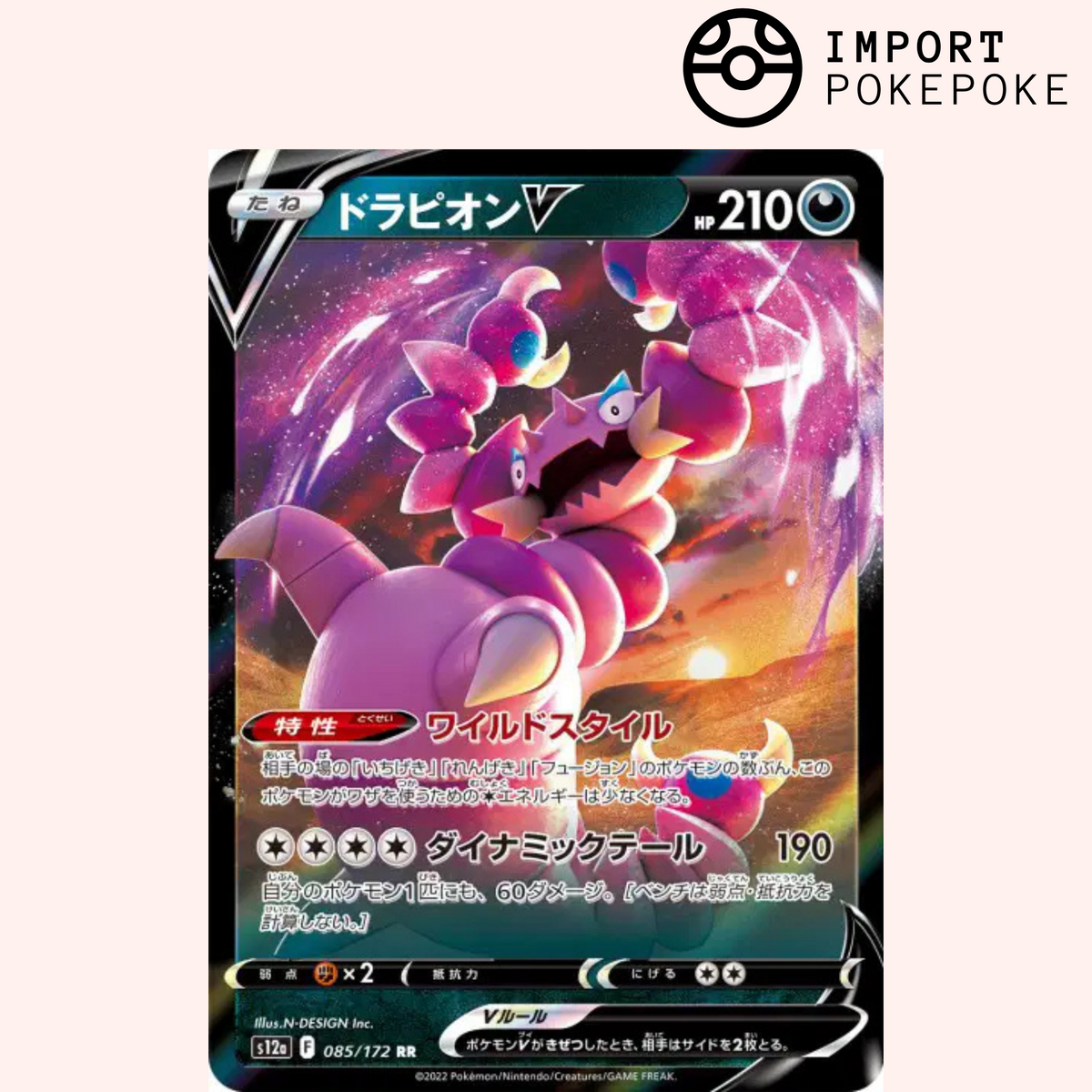 Drascore V 085/172 - Universo VSTAR - S12a 