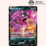 Drascore V 085/172 - Universo VSTAR - S12a 