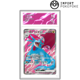 Drattak ex SR 119/100 - SV9