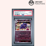 Ectoplasma MasterBall Reverse 094/165 - SV2A