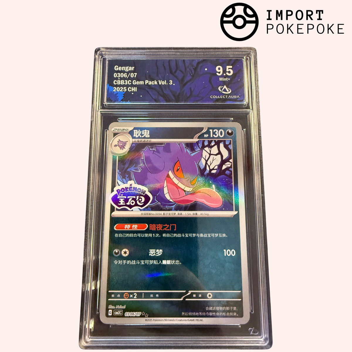Timbro retro Gengar 0306/07 - CBB3C (cinese)