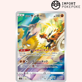 Elector de Galar AR 188/172 - VSTAR Universe - S12a