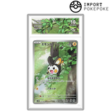 Emolga AR 116/086 - SV11B