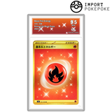 Énergie Feu de Base UR 141/108 - SV3